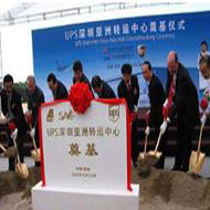 UPS ULTRAMODERN MERKEZİNİ AÇTI